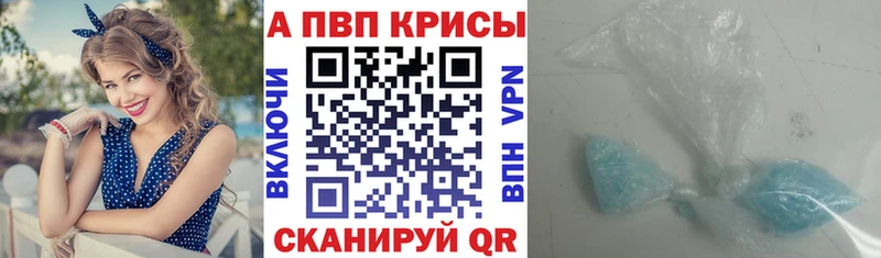 Купить  Бугуруслан  APVP Соль 