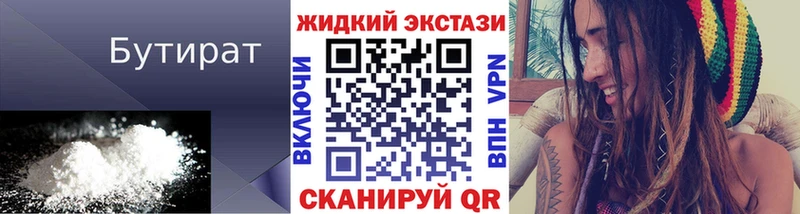 Бутират бутандиол  Купить где  Бугуруслан 