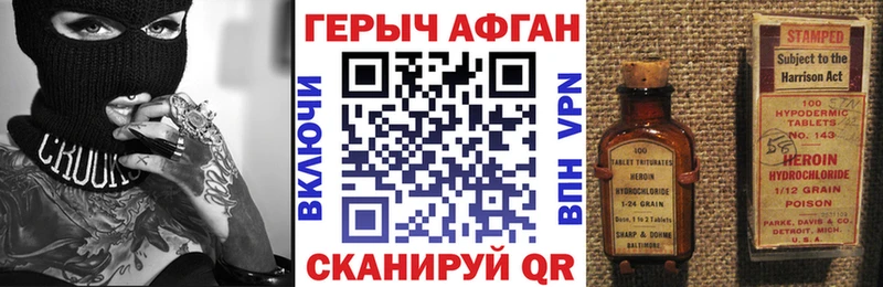 Купить  Бугуруслан  ГЕРОИН хмурый 