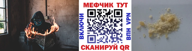 Меф mephedrone  Купить где  Бугуруслан 