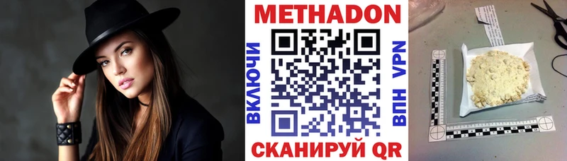 Метадон кристалл  Купить  Бугуруслан 